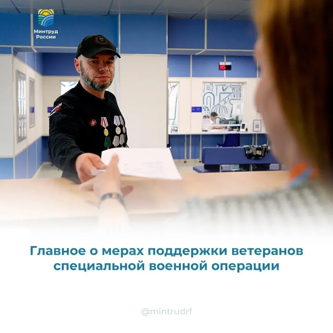 Глава Минтруда России Антон Котяков на совещании у Президента рассказал о мерах поддержки ветеранов специальной военной операции