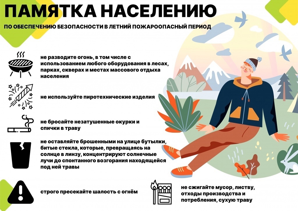 Постановлением Правительства РД от 16.03.2026  № 50 с 1 апреля по 31 октября 2026 года на территории Республики Дагестан установлен особый противопожарный режим.