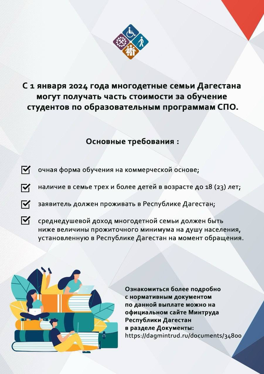 Порядок предоставления ежегодной компенсации части стоимости обучения детей из многодетных семей по образовательным программамсреднего профессионального образования на платной основе