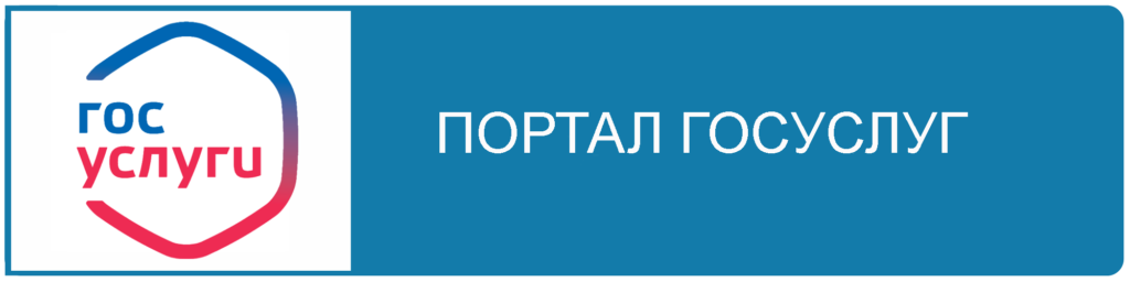 ГКУ РД УСЗН в МО «Ногайский район» информирует граждан, что в целях повышения качества предоставления государственных услуг и обеспечения удобства граждан с 2026 года Министерством труда и социального развития РД обеспечена возможность подачи заявлений по отдельным мерам социальной поддержки через портал «Госуслуги», а именно:                       