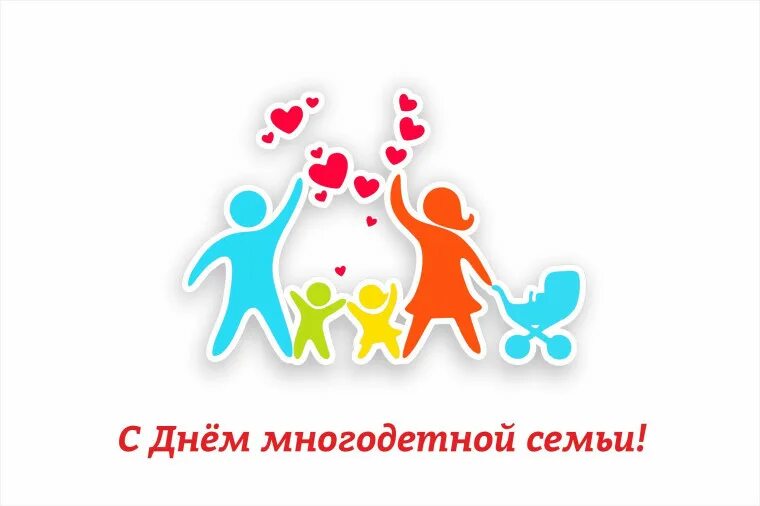 Ко Дню многодетной семьи в Республике Дагестан, который отмечается 27 сентября 2026 года, Управление социальной защиты населения в МО «Ногайский район» информирует о мерах социальной поддержки, реализуемых для многодетных семей.