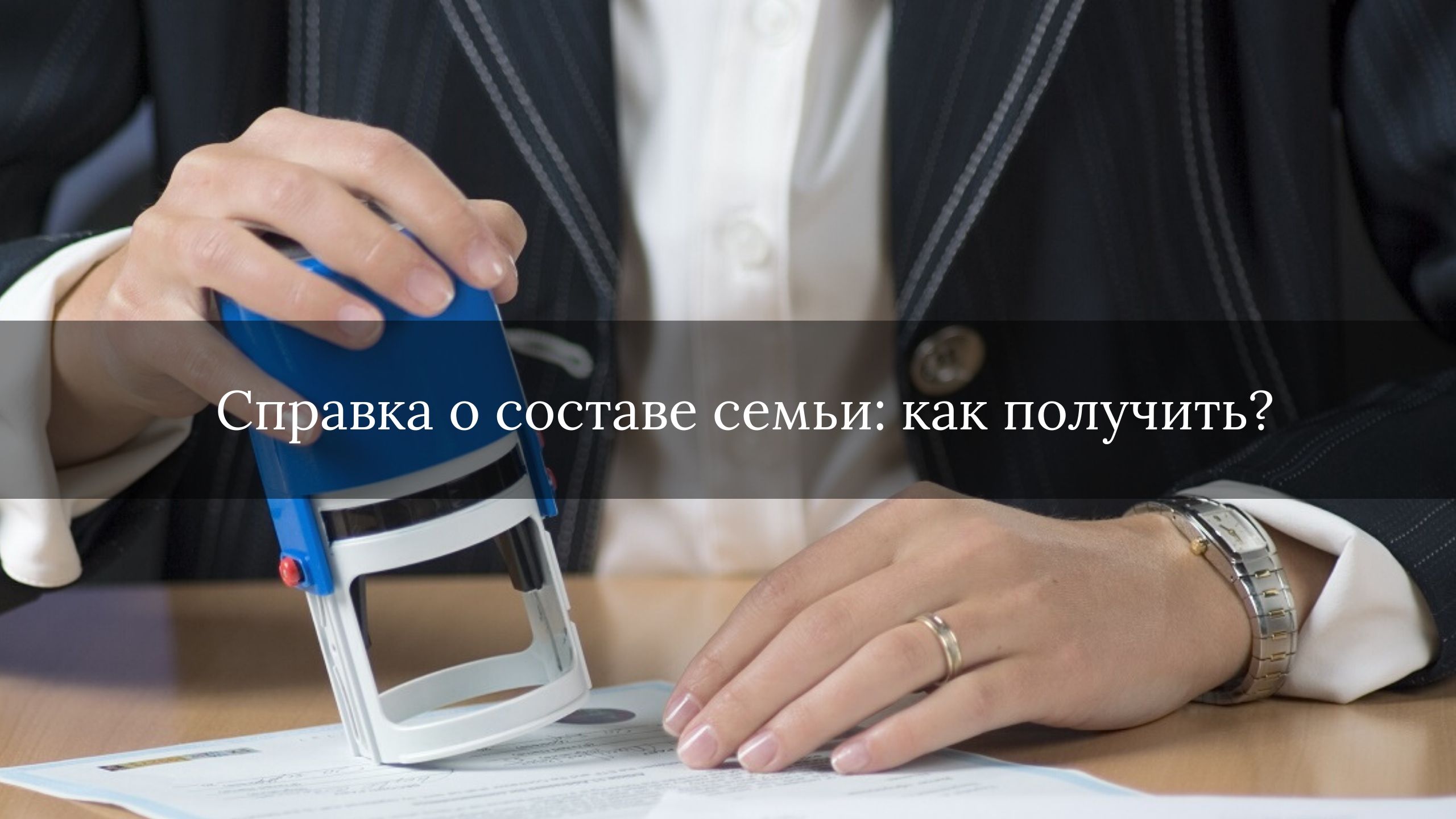 С 2023 года декларация о составе семьи заменила справку.